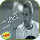 عمرو دياب - أول يوم في البعد APK