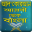 Al-Quran Arabic To Bangla Download on Windows