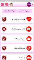 وتس عمر الاحمر بلس الوردي APK Gambar Screenshot #6