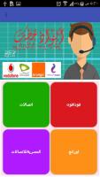 اكواد خطك APK capture d'écran Thumbnail #2