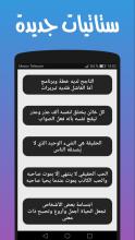 ستاتيات باحترافية 2019 APK Download for Android