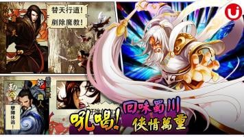 競武俠-首創節奏互動戰鬥！港漫卡牌！真人語音 APK Ảnh chụp màn hình #9