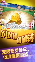 掼蛋-正宗安徽、江苏、浙江惯蛋guandan Chinese chess game APK ภาพหน้าจอ #4