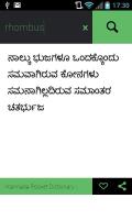 Kannada Pocket Dictionary APK 스크린샷 이미지 #4