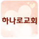 부산하나로 APK