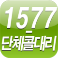 대구 1577-단체콜 대리운전 Apk