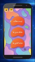 مجموعه رمان های عاشقانه (زیبا و احساسی) APK Screenshot #2