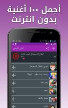 أغاني الكرتون APK Download for Android