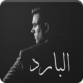 رواية البارد Apk