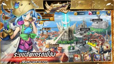 Legend Of Guardian APK Download for Android