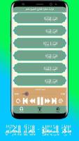 محمد اللحيدان قرآن بدون نت Muhammad Al Luhaidan APK 螢幕截圖圖片 #1