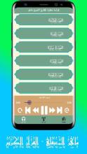 محمد اللحيدان قرآن بدون نت Muhammad Al Luhaidan APK Download for Android