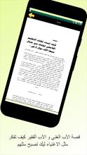 قراءة كتاب الأب الغني و الأب الفقير APK Download for Android