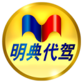 厦门明典代驾 Apk