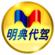 厦门明典代驾 APK