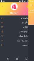 بازاڕکاری APK צילום מסך #3