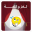 لغز وكلمة Download on Windows