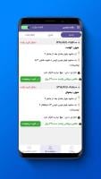 بارسی رانندگان | باریاب آنلاین APK 스크린샷 이미지 #4