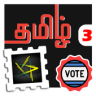 BB Tamil Application icon