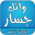 اغاني وائل جسار بدون انترنت Download on Windows