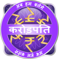 KBC HINDI &amp; ENGLISH QUIZ 2017 Apk