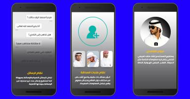 واتس عمر الازرق Chat APK Screenshot Thumbnail #1