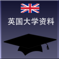 英国大学资讯 Apk