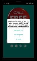 Free Internet Call ~ ফ্রি কল APK Screenshot Thumbnail #4