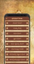 Bhagavad Gita in Kannada APK Download for Android