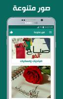 حالات واتس اب 2016 جديد APK Снимки экрана #2