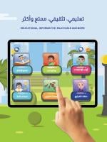 Almarai Kids APK צילום מסך #9