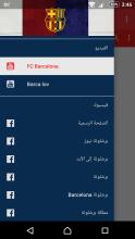 عشاق برشلونة APK Download for Android