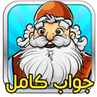 آمیرزا - جواب آمیرزا همه مراحل APK icône