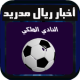 اخبار ريال مدريد APK