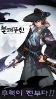 불패무신 APK Gambar Screenshot #11