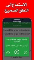 Anteprima screenshot di تعلم اللغة الانجليزية بالصوت APK #3