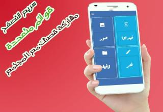 تاريخ وتراث الريف - izran narif APK Download for Android