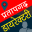 Pratapgarh Directory Download on Windows