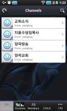 양곡교회 APK Download for Android