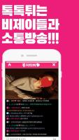 성인방송 3040의 티비 "봉지티비" APK capture d'écran Thumbnail #3