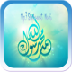 Kumpulan Mp3 Sholawat Nabi APK