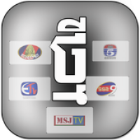 Изображения All Khmer Tv Live Traffic Free на ПК с Windows