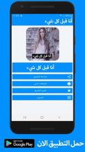 رواية أنا قبل كل شيء كاملة - بدون انترنت APK Download for Android