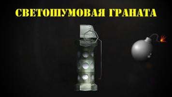 Симулятор гранаты APK Gambar Screenshot #11