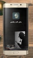 Captura de pantalla de دانلود رمان های طنز و پلیسی‎ - رمان های پلیسی APK #2