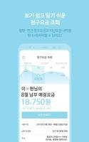 서울도시가스 모바일 고객센터 beta (Unreleased) APK Снимки экрана #3