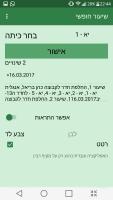 שיעור חופשי - שינויים במערכת APK Снимки экрана #1