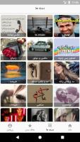 عکس پروفایل ، نماراد APK Screenshot #7