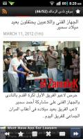 أخبار الزمالك APK Screenshot Thumbnail #3