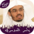 ياسر الدوسري APK - Download for Windows